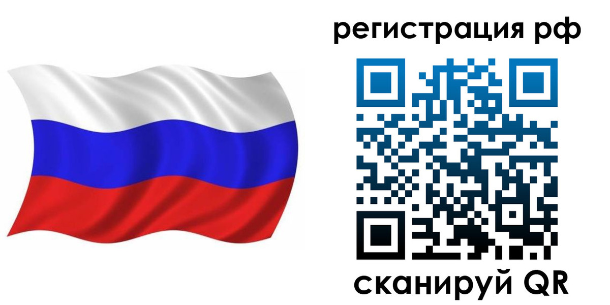 временная прописка в Хилке