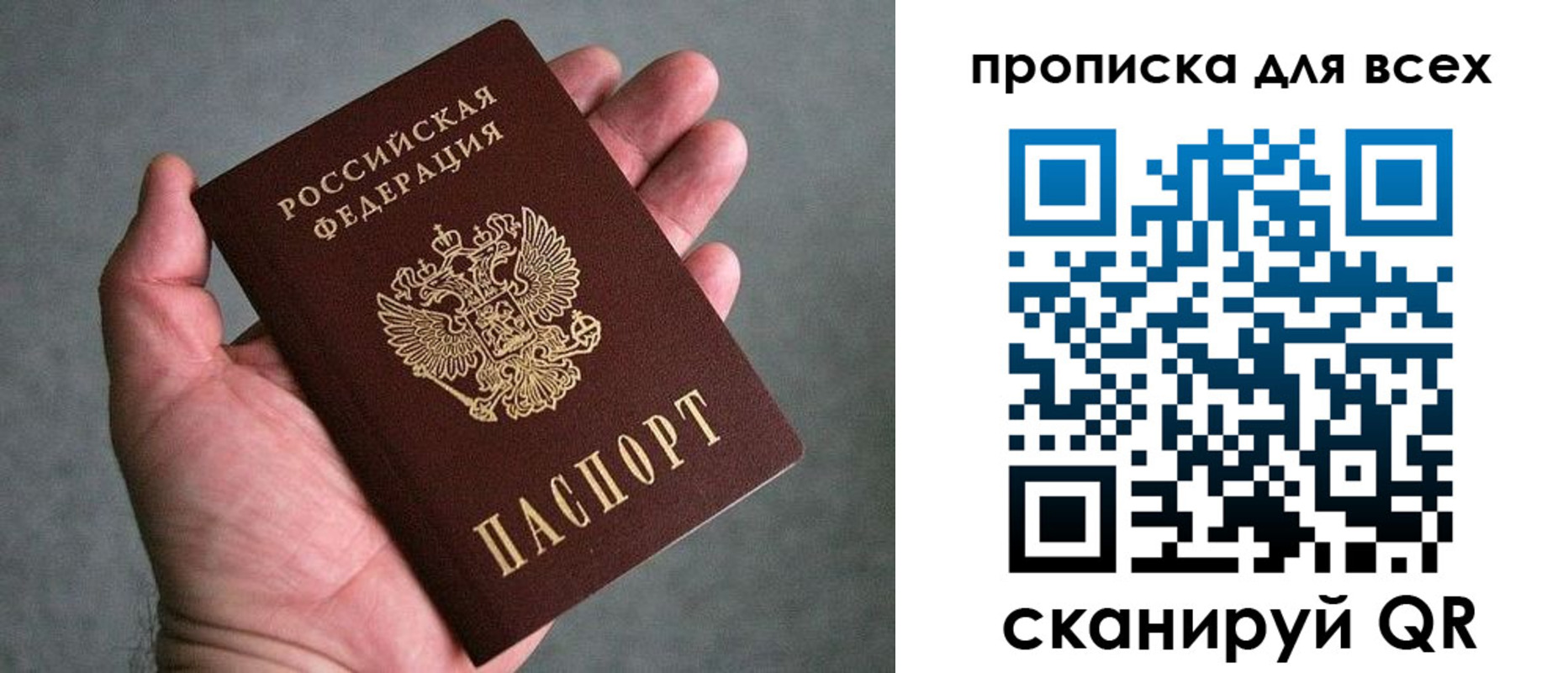пропишу в квартире в Хилке