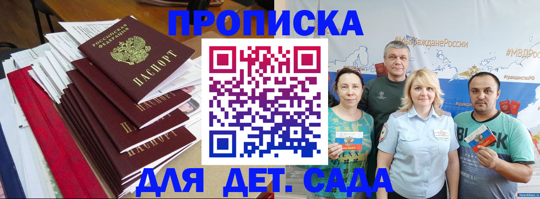 прописка поиск в Хилке