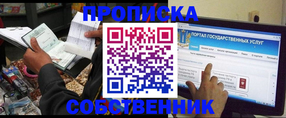 временная регистрация купить в Хилке