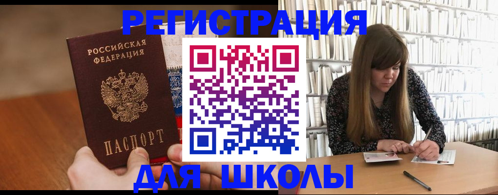 временная прописка в Хилке