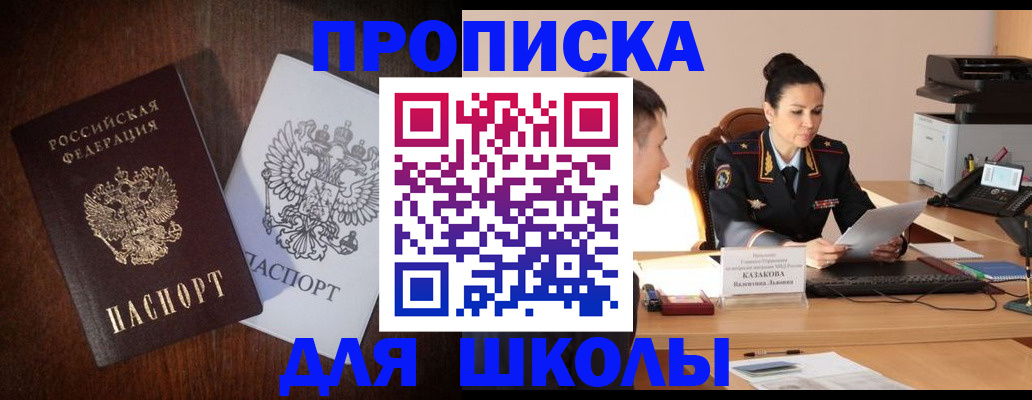 временная регистрация надежно в Хилке