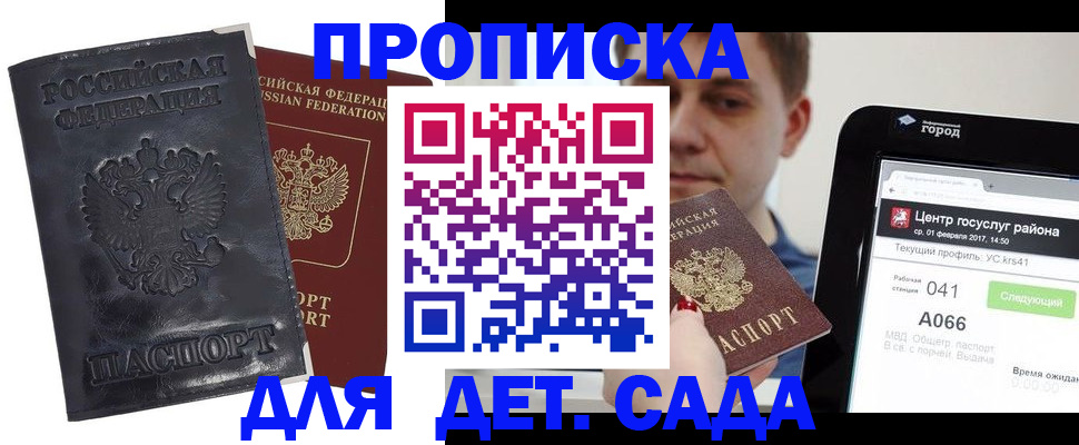 временная регистрация для всех в Хилке