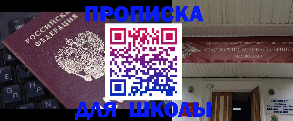 прописка гарантия в Хилке