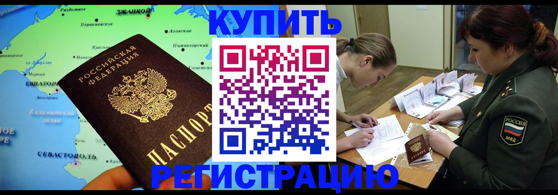 где прописаться в Хилке