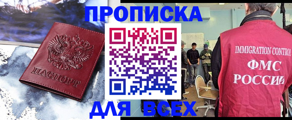 временная регистрация поиск в Хилке